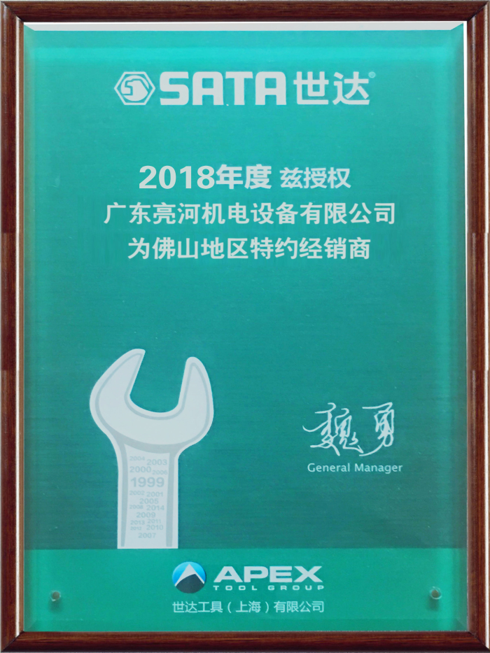 2018年世達授權書.jpg