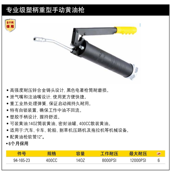 史丹利專業(yè)級重型手用黃油槍400cc及12軟管.jpg