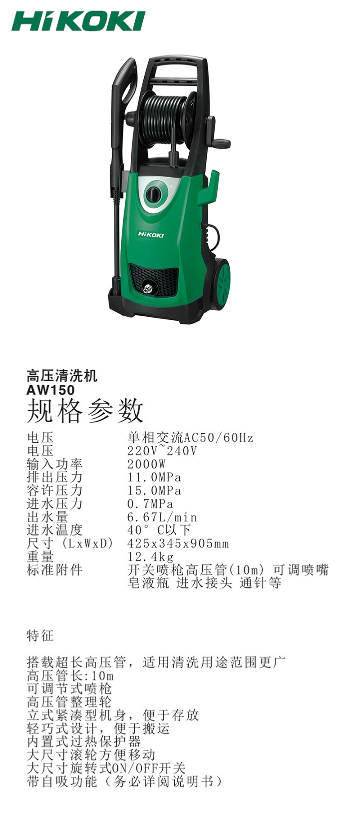 高壹清洗機AW150 2000W.jpg