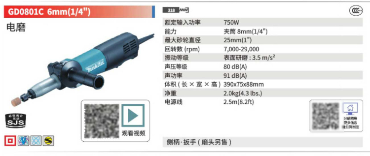 牧田直磨機(jī)電磨GD0801C.jpg