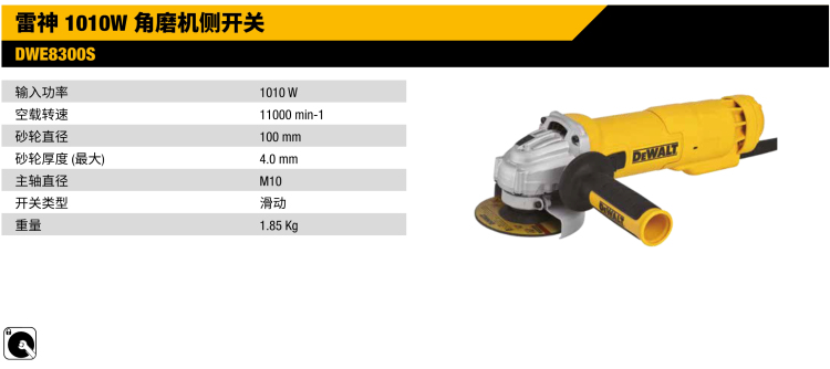 得偉角磨機DWE8300S.jpg